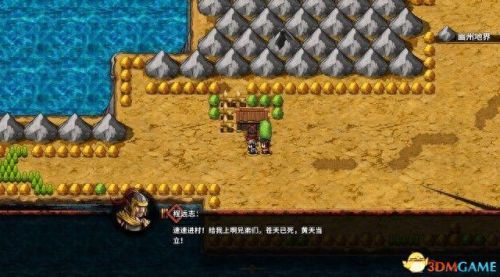 吞食孔明传宝物攻略(三国孔明传宝物详解)插图9