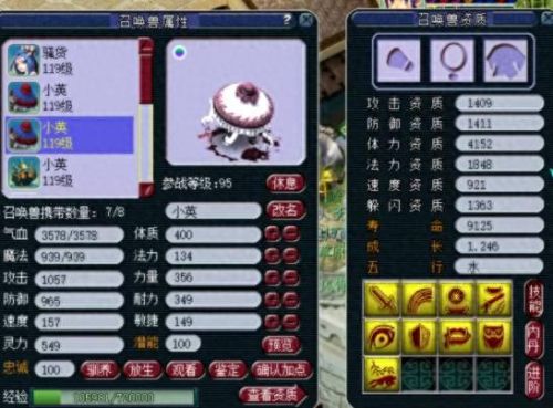 梦幻西游灵性值10(梦幻西游灵性值)插图