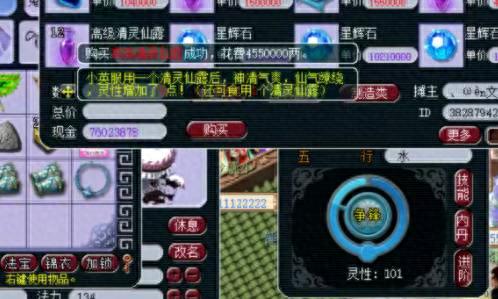 梦幻西游灵性值10(梦幻西游灵性值)插图17