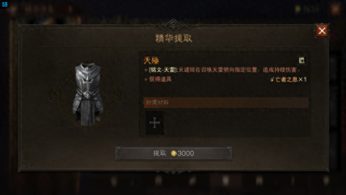 圣教军技能搭配(暗黑不朽圣教军最爽技能搭配)插图10