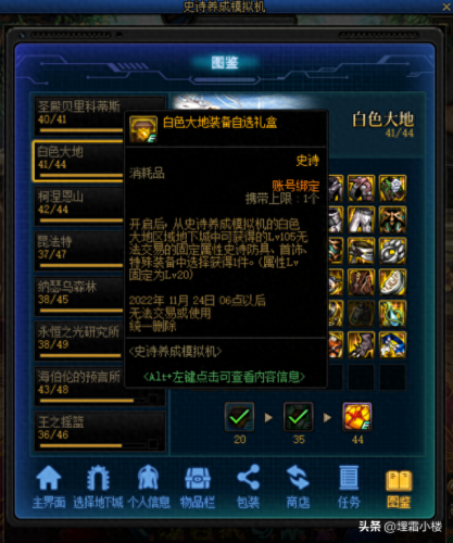 dnf图鉴做一件装备(dnf新手装备怎么做)插图 dnf图鉴做一件装备(dnf新手装备怎么做)插图