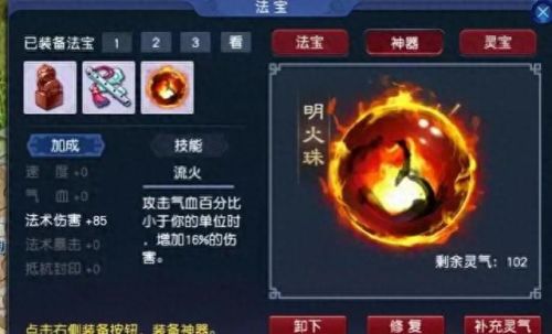 梦幻西游法师最强装备搭配(60版本法师装备入手顺序)插图12 梦幻西游法师最强装备搭配(60版本法师装备入手顺序)插图12