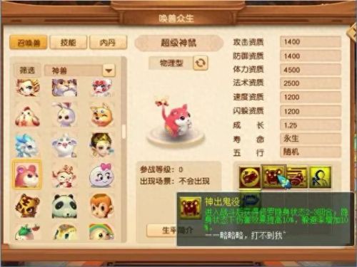 梦幻西游隐攻没有高敏(隐攻宝宝打书技巧梦幻)插图3 梦幻西游隐攻没有高敏(隐攻宝宝打书技巧梦幻)插图3