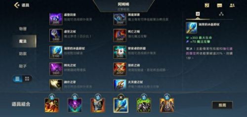 阿木木怎么出装(新版本阿木出装)插图3 阿木木怎么出装(新版本阿木出装)插图3