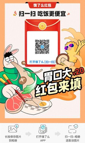 饿了么红包(饿了么优惠券每日领取)