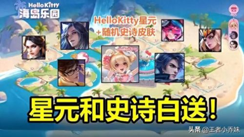 王者荣耀五虎上将皮肤(2023年八周年限定皮肤给到了谁)插图