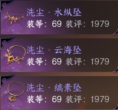 逆水寒装备品质等级(逆水寒最高等级装备)插图14