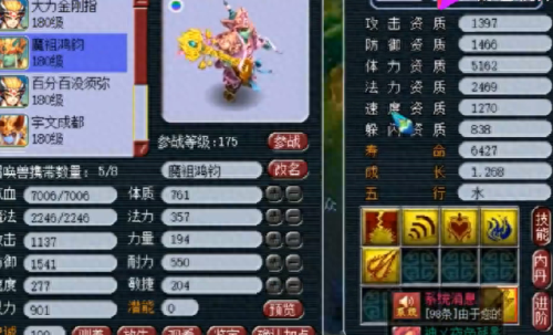 梦幻西游单机版升级(梦幻手游单机)插图14 梦幻西游单机版升级(梦幻手游单机)插图14