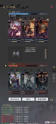 率土之滨加点攻略视频(率土之滨加点详解)插图8 率土之滨加点攻略视频(率土之滨加点详解)插图8