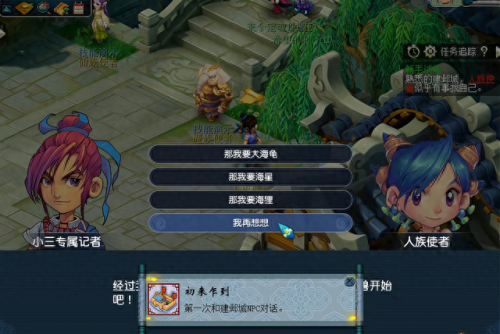 梦幻西游宝宝几天出生(梦幻西游宝宝怎么来的)插图2