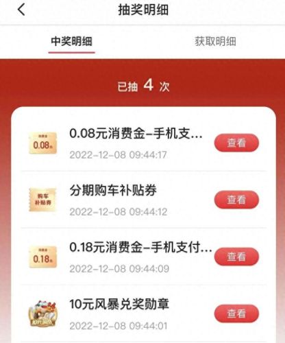 招商银行10元抢购攻略(招商银行商城什么时候补货)插图3