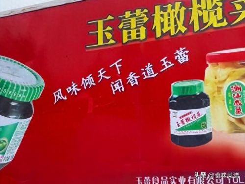 橄榄菜是什么菜做的(橄榄菜图片)插图7