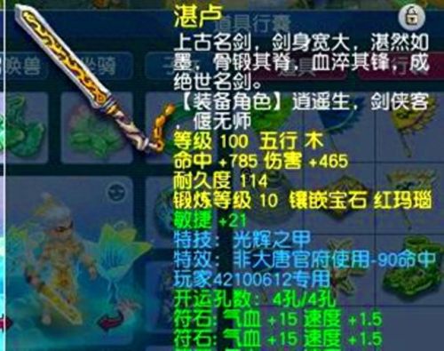 梦幻西游110武器最高伤害(梦幻西游100级最高伤害专用武器)插图2 梦幻西游110武器最高伤害(梦幻西游100级最高伤害专用武器)插图2