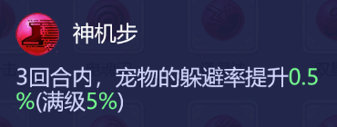 梦幻西游法宠有必要学慧心么(梦幻西游妙法慧心攻略)插图8 梦幻西游法宠有必要学慧心么(梦幻西游妙法慧心攻略)插图8