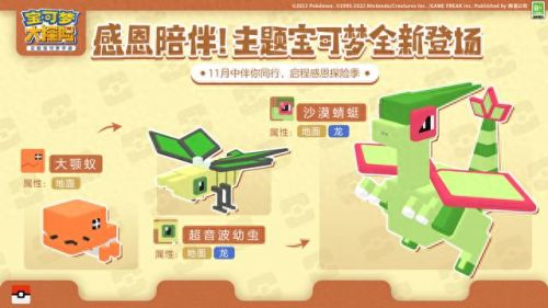 宝可梦大探险进化(宝可梦大探险进化等级)插图3 宝可梦大探险进化(宝可梦大探险进化等级)插图3