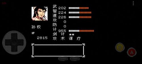 吞食天地4吕布传攻略秘籍(吞食天地吕布传迷宫)插图25