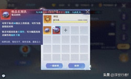 诛仙3乾装备和坎装备区别(诛仙3防具升级顺序)插图1 诛仙3乾装备和坎装备区别(诛仙3防具升级顺序)插图1