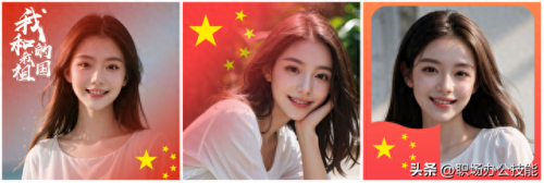 国旗渐变头像怎么制作(怎么制作国旗渐变图像)插图