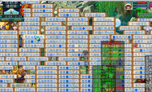 梦幻西游天台商人选区(梦幻西游天台商人坐标)插图