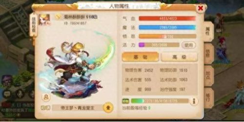 梦幻西游手游高端大堂怎么玩(大唐梦幻)插图