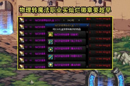 dnf闪金光的装备(dnf会失明的史诗套)插图 dnf闪金光的装备(dnf会失明的史诗套)插图