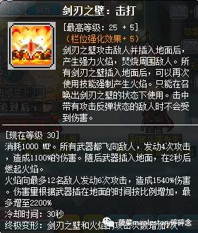 狂龙战士加点(冒险岛手游狂龙战士能力加点)插图16 狂龙战士加点(冒险岛手游狂龙战士能力加点)插图16