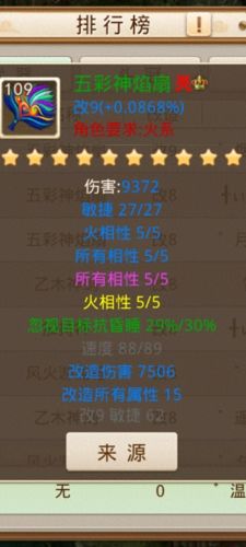 问道新人物使用的是什么武器(问道手游白武器怎么兑换)插图6