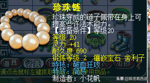 梦幻西游dt怎么加点(梦幻手游地府最强加点)插图4