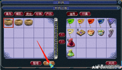 梦幻西游牧场动物改名有什么用(牧场变异动物体型值保持多少最佳)插图5