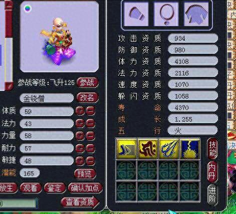 梦幻金饶僧必带技能(梦幻辅助特技位置最佳选择)插图2 梦幻金饶僧必带技能(梦幻辅助特技位置最佳选择)插图2