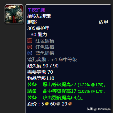 泰罗克掉落(泰罗奥特曼第1集)插图36