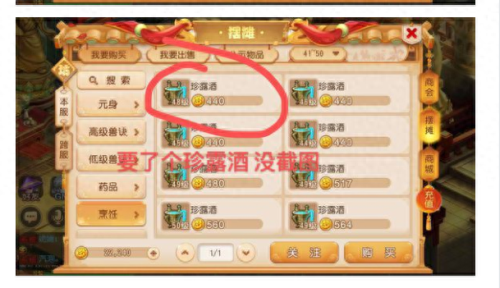 梦幻西游手游师门要环装(梦幻师门任务物品汇总)插图4