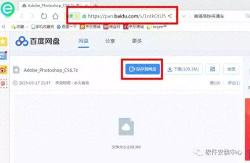 百度网盘登陆入口(百度云)插图5