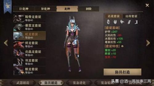 猎魂觉醒大剑后期怎么搭配装备(猎魂觉醒大剑全面攻略)插图10 猎魂觉醒大剑后期怎么搭配装备(猎魂觉醒大剑全面攻略)插图10