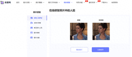 免费图片处理软件(10大免费图片处理软件)插图1 免费图片处理软件(10大免费图片处理软件)插图1