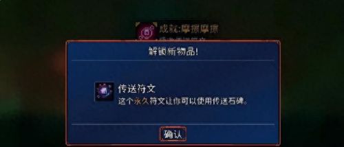 重生细胞蜘蛛符文(重生细胞蜘蛛符文路线)插图4