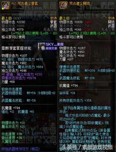 极武皇90级史诗武器(极武皇带什么武器最好)插图2