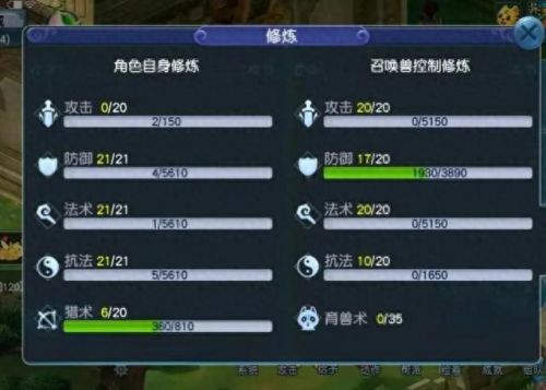 梦幻西游手游强壮术点100多少钱(梦幻西游手游高级法术跃进多少钱)插图4 梦幻西游手游强壮术点100多少钱(梦幻西游手游高级法术跃进多少钱)插图4