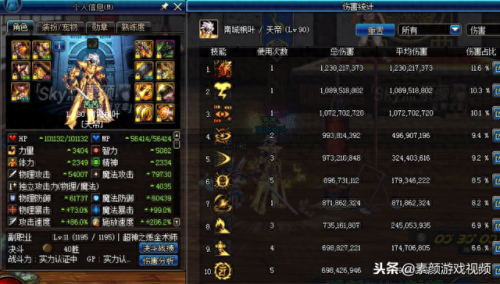 dnf阿修罗2016心眼技能(dnf修罗心眼技能加不加)插图2 dnf阿修罗2016心眼技能(dnf修罗心眼技能加不加)插图2