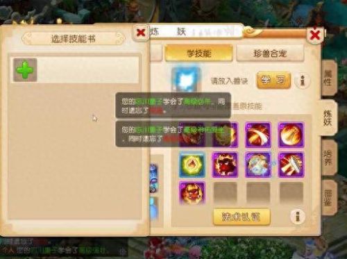 梦幻西游手游查看属性排名(梦幻西游手游属性排名怎么看)插图6