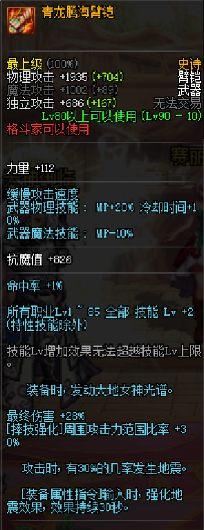 90ss男弹药搬砖装备(男弹药105级史诗怎么选择)插图2 90ss男弹药搬砖装备(男弹药105级史诗怎么选择)插图2