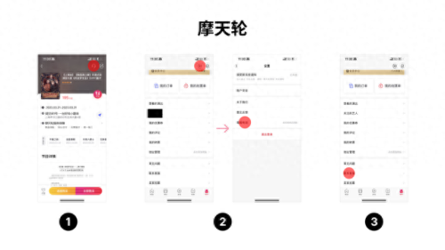 票务管理软件(景区票务管理软件)插图38 票务管理软件(景区票务管理软件)插图38