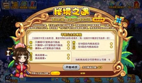 洛克王国平阳公主(洛克王国平阳公主在哪)插图 洛克王国平阳公主(洛克王国平阳公主在哪)插图