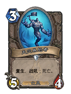 炉石传说 巫妖王(炉石巫妖王最简单攻略)插图4