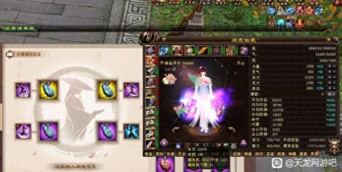 天龙八部天山厉害吗(天龙八部天山能秒人么)插图 天龙八部天山厉害吗(天龙八部天山能秒人么)插图