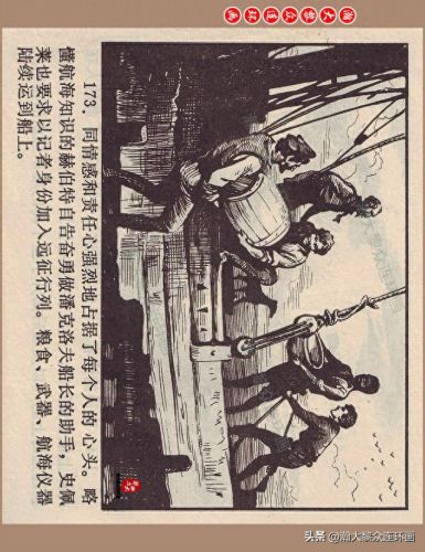 重返神秘岛1(重返神秘岛1机器人密码)插图173