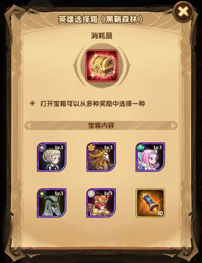 剑与远征黑鞘森林(剑与远征折跃之隙)