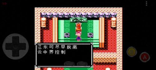 吞食天地4吕布传攻略秘籍(吞食天地吕布传迷宫)插图24