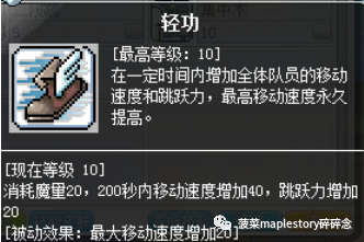 冒险岛充值(冒险岛充值平台)插图7