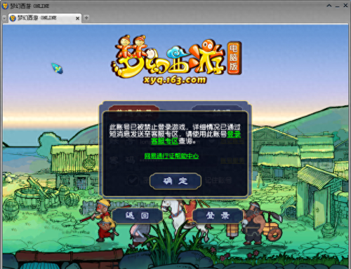 梦幻西游找回账户名申请(梦幻西游通过游戏名字找回账号)插图